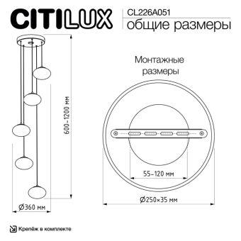 Каскадная люстра Citilux CL226A051