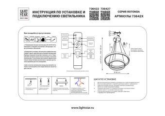Каскадная люстра Lightstar 736427