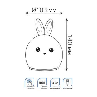 Ночник детский Gauss NN301