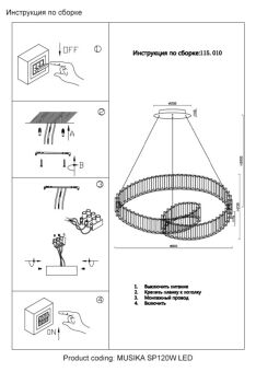 Подвесная люстра Crystal Lux MUSIKA SP120W LED GOLD