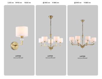 Бра Ambrella Light LH71135