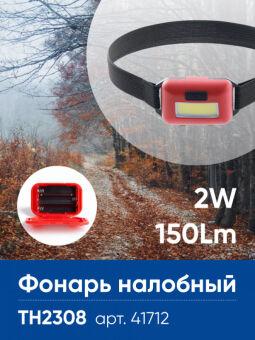 Фонарь Feron 41712