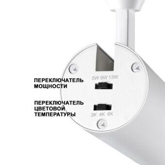 Светильник на шине Novotech 359206