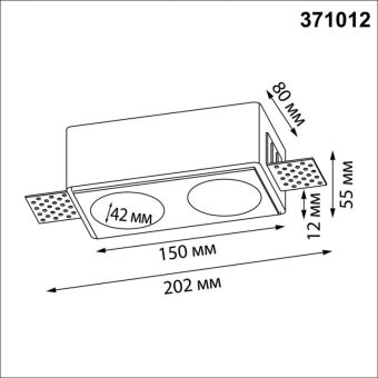 Встраиваемый светильник Novotech 371012