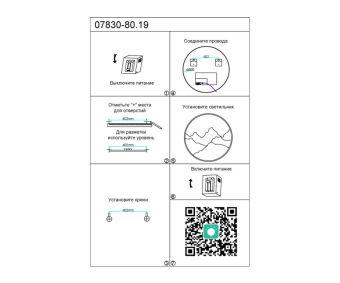 Бра Kink Light 07830-80,19