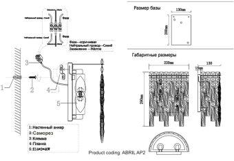 Бра Crystal Lux ABRIL AP2 GOLD