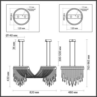 Люстра на штанге Odeon Light 5420/48L