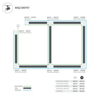 Коннектор Arlight 026141