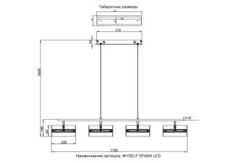 Подвесной светильник Crystal Lux MYSELF SP40W LED