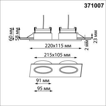 Встраиваемый светильник Novotech 371007