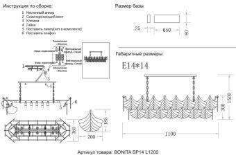 Подвесная люстра Crystal Lux BONITA SP14 L1200