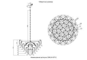 Каскадная люстра Crystal Lux EMILIA SP12 GOLD