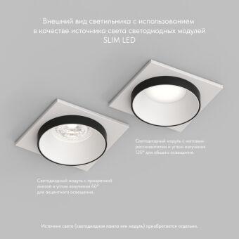 Встраиваемый светильник Denkirs DK2402-BK