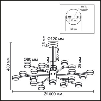 Люстра на штанге LUMION 8265/18