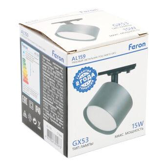 Светильник на шине Feron 51848