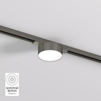 Светильник на шине Denkirs DK5761-DN