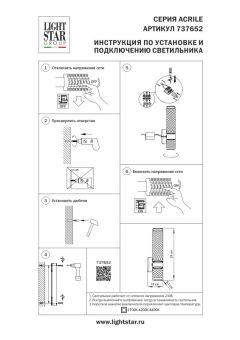 Бра Lightstar 737652