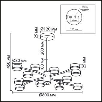 Люстра на штанге LUMION 8265/12