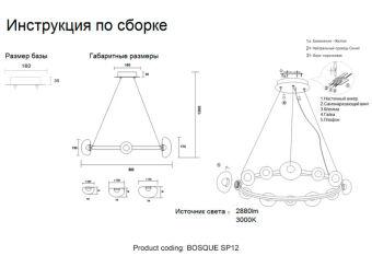Подвесная люстра Crystal Lux BOSQUE SP12 BLACK/TRANSPARENT