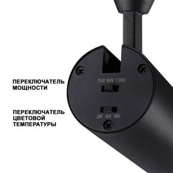 Спот Novotech 359220