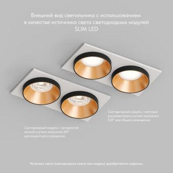 Встраиваемый светильник Denkirs DK2422-GD