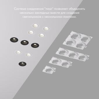 База встраиваемая Denkirs DK3020/61-SCB