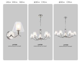 Подвесная люстра Ambrella Light LH57083