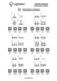 Встраиваемый светильник Lightstar 214607
