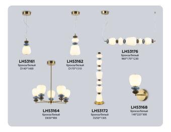 Подвесной светильник Ambrella Light LH53176