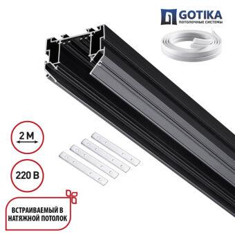 Шинопровод Novotech 135304