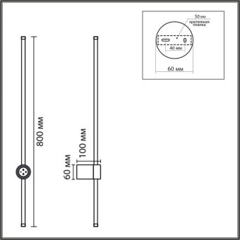 Бра LUMION 8308/14WL