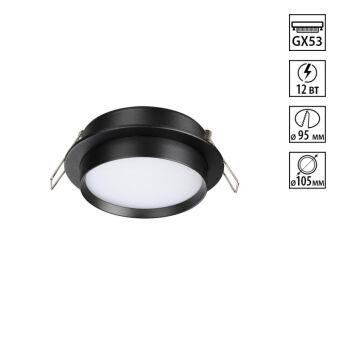 Встраиваемый светильник Novotech 371032