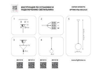 Подвесной светильник Lightstar 801018