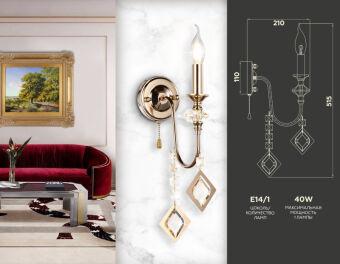 Бра Ambrella Light TR4959