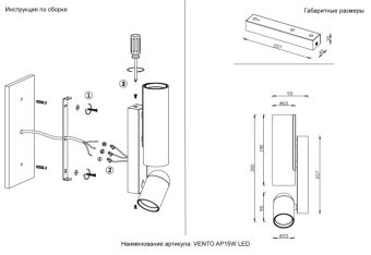 Бра Crystal Lux VENTO AP15W LED GOLD