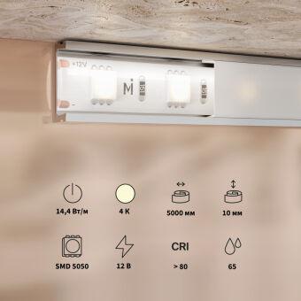 Лента Maytoni Technical 201187