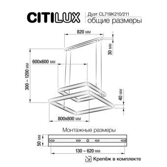 Каскадная люстра Citilux CL719K211