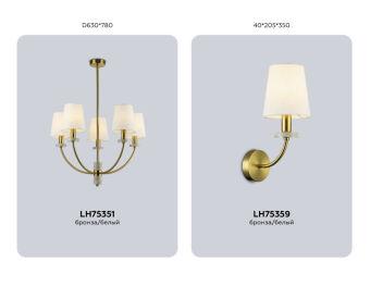 Бра Ambrella Light LH75359