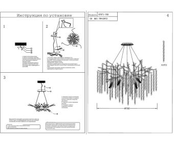 Подвесная люстра Kink Light 07871-76D,16