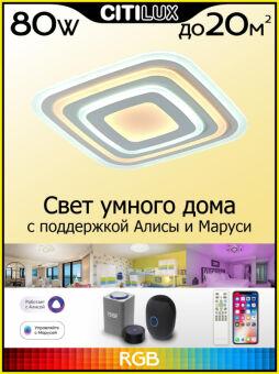 Накладной светильник Citilux CL737A080E