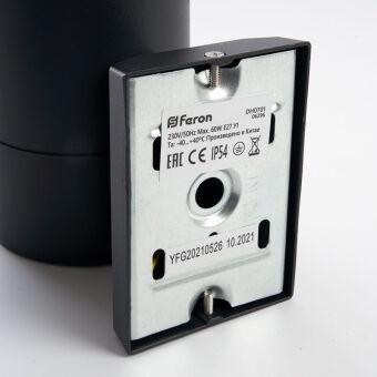 Светильник настенный Feron 06296