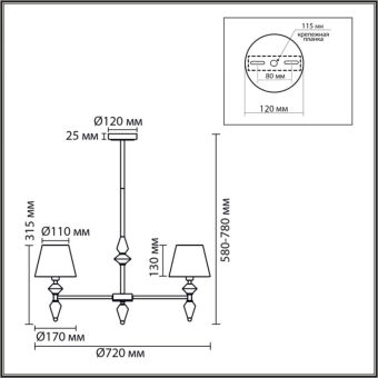 Люстра на штанге LUMION 8275/5