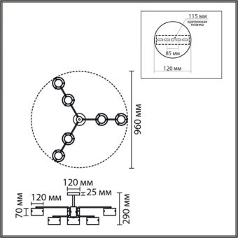Люстра на штанге LUMION 8349/6C