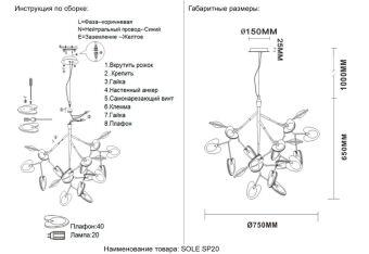 Подвесной светильник Crystal Lux SOLE SP20 GOLD