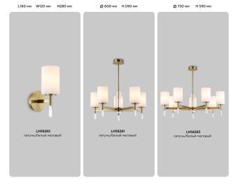 Люстра на штанге Ambrella Light LH56261