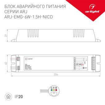 Блок питания Arlight 031831