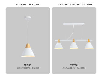 Подвесной светильник Ambrella Light TR8195