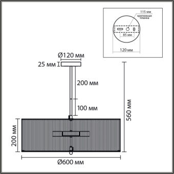 Люстра на штанге LUMION 8286/7