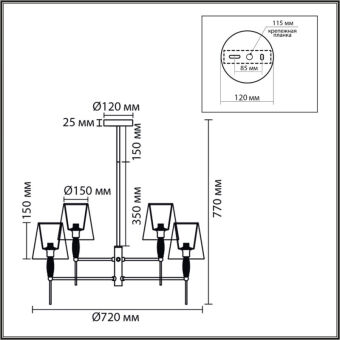 Люстра на штанге LUMION 8279/6