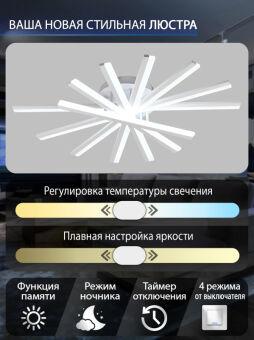 Накладной светильник Natali Kovaltseva INNOVATION STYLE 83142